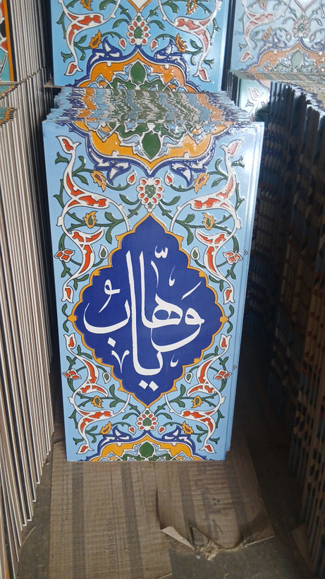 کاشی سنتی و هفت رنگ