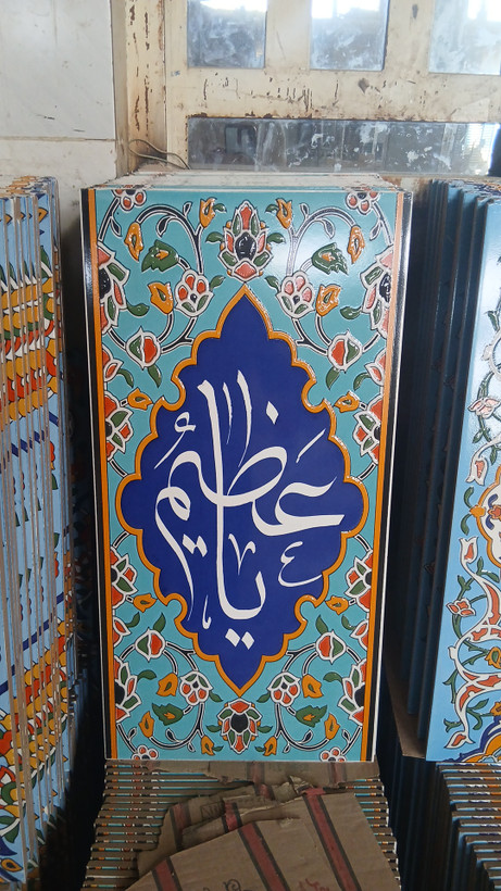 کاشی سنتی و هفت رنگ